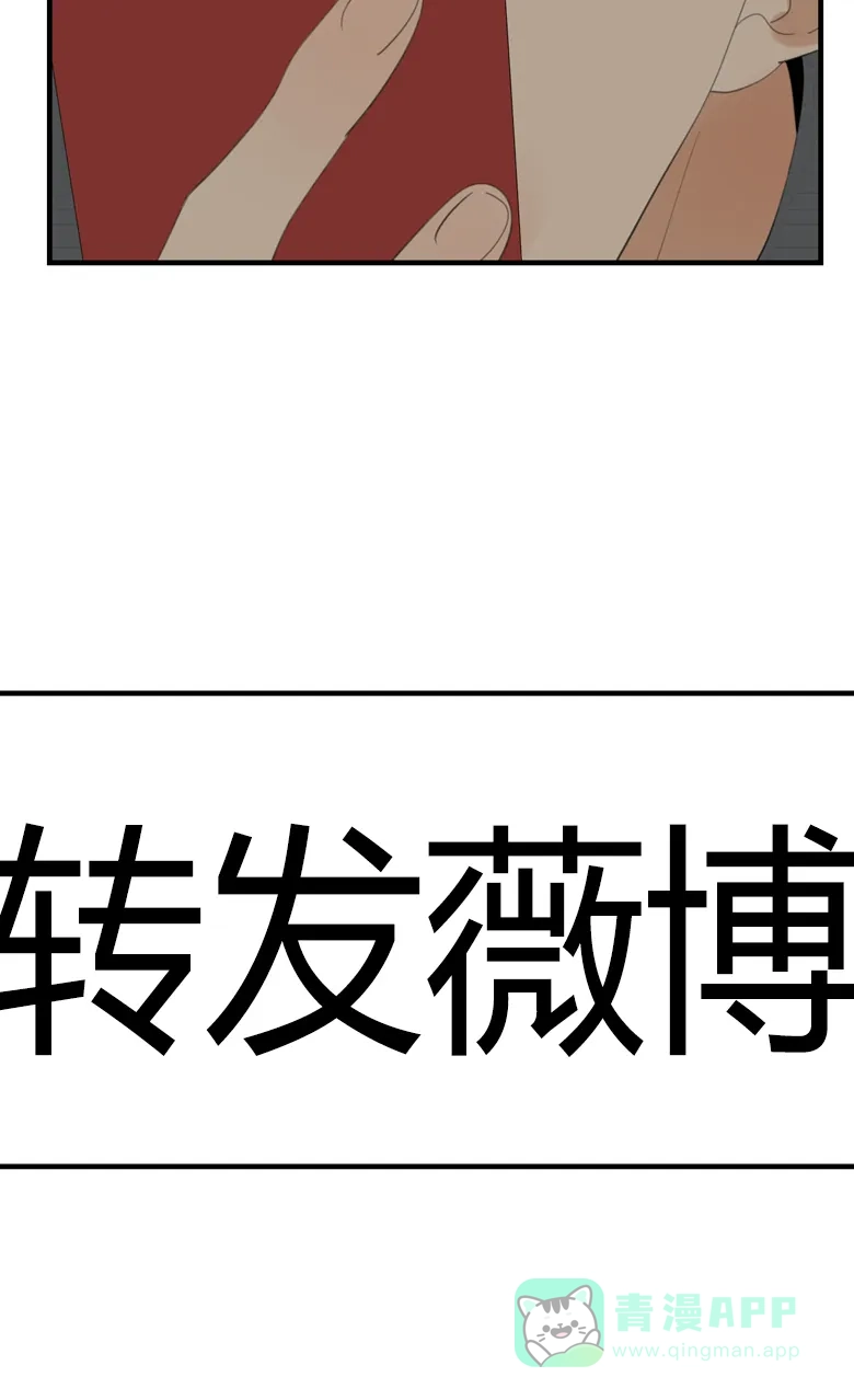 《量身定爱》第16话 第39页