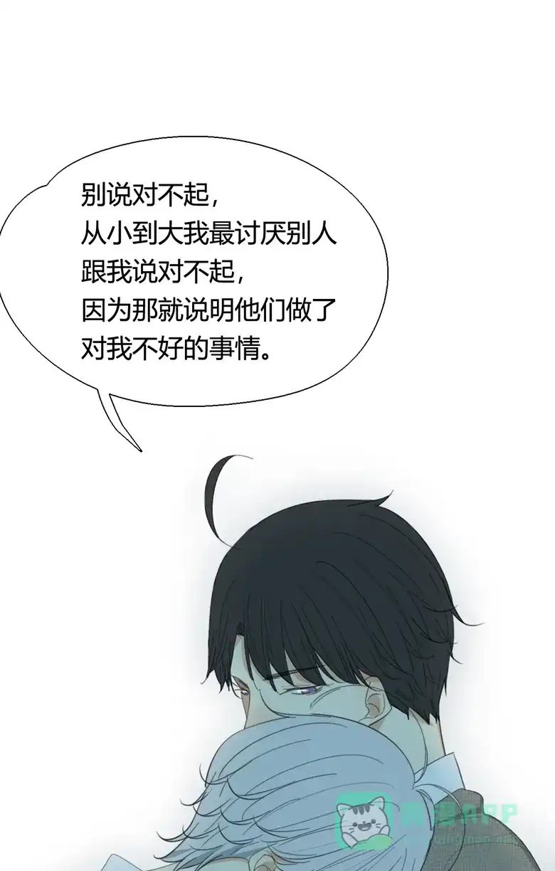 《量身定爱》第16话 第21页