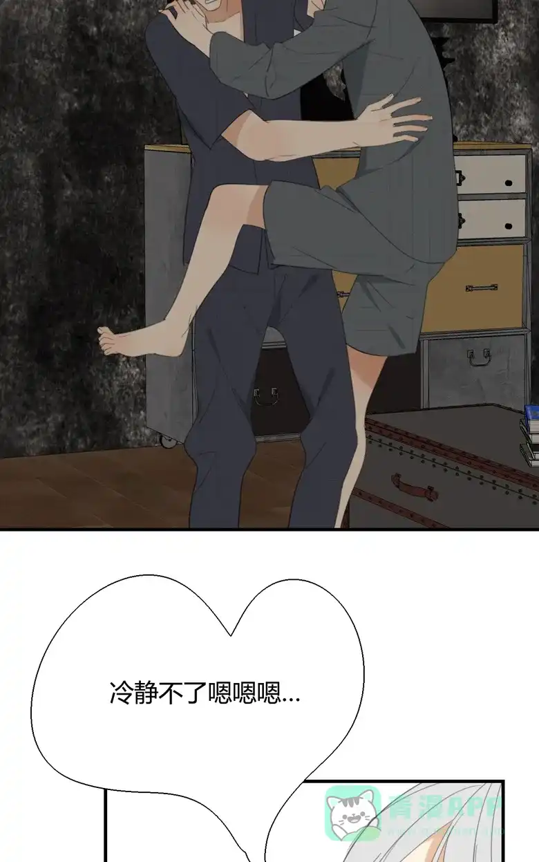 《量身定爱》第17话 第15页
