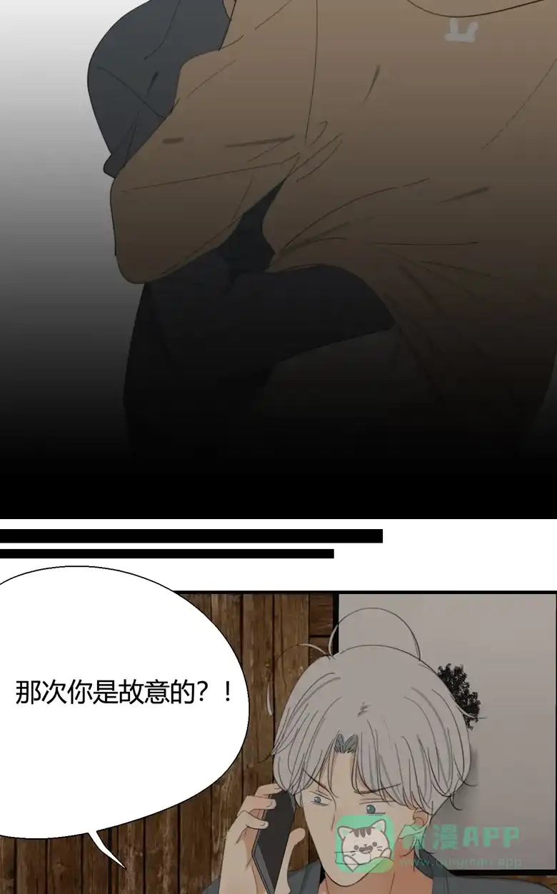 《量身定爱》第17话 第35页