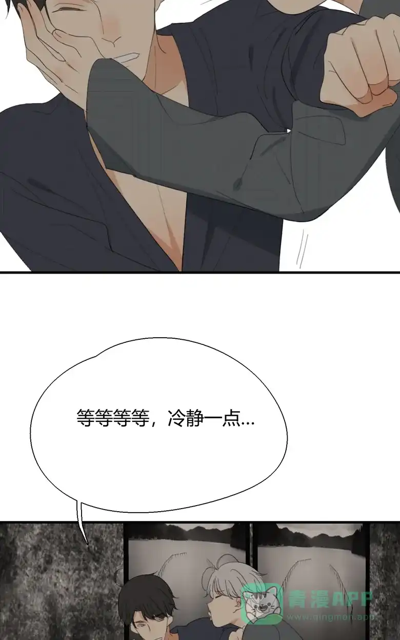 《量身定爱》第17话 第14页