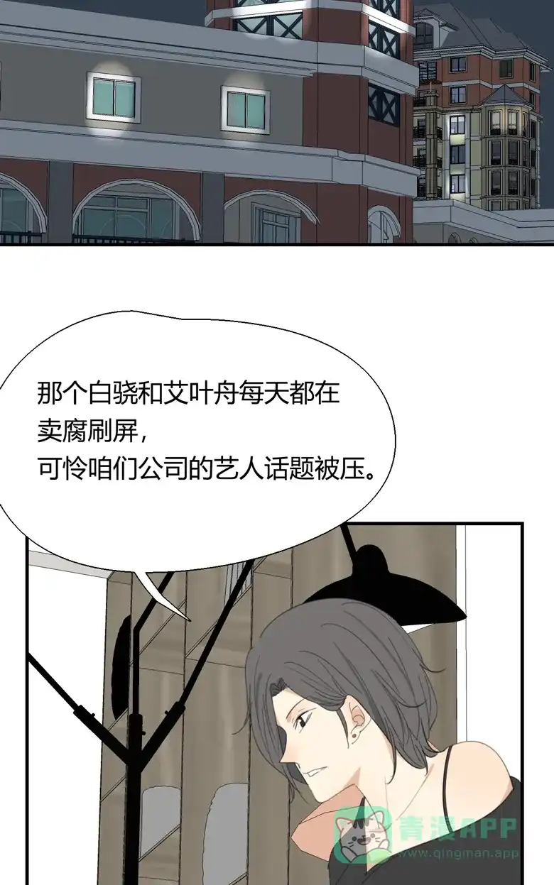《量身定爱》第17话 第3页