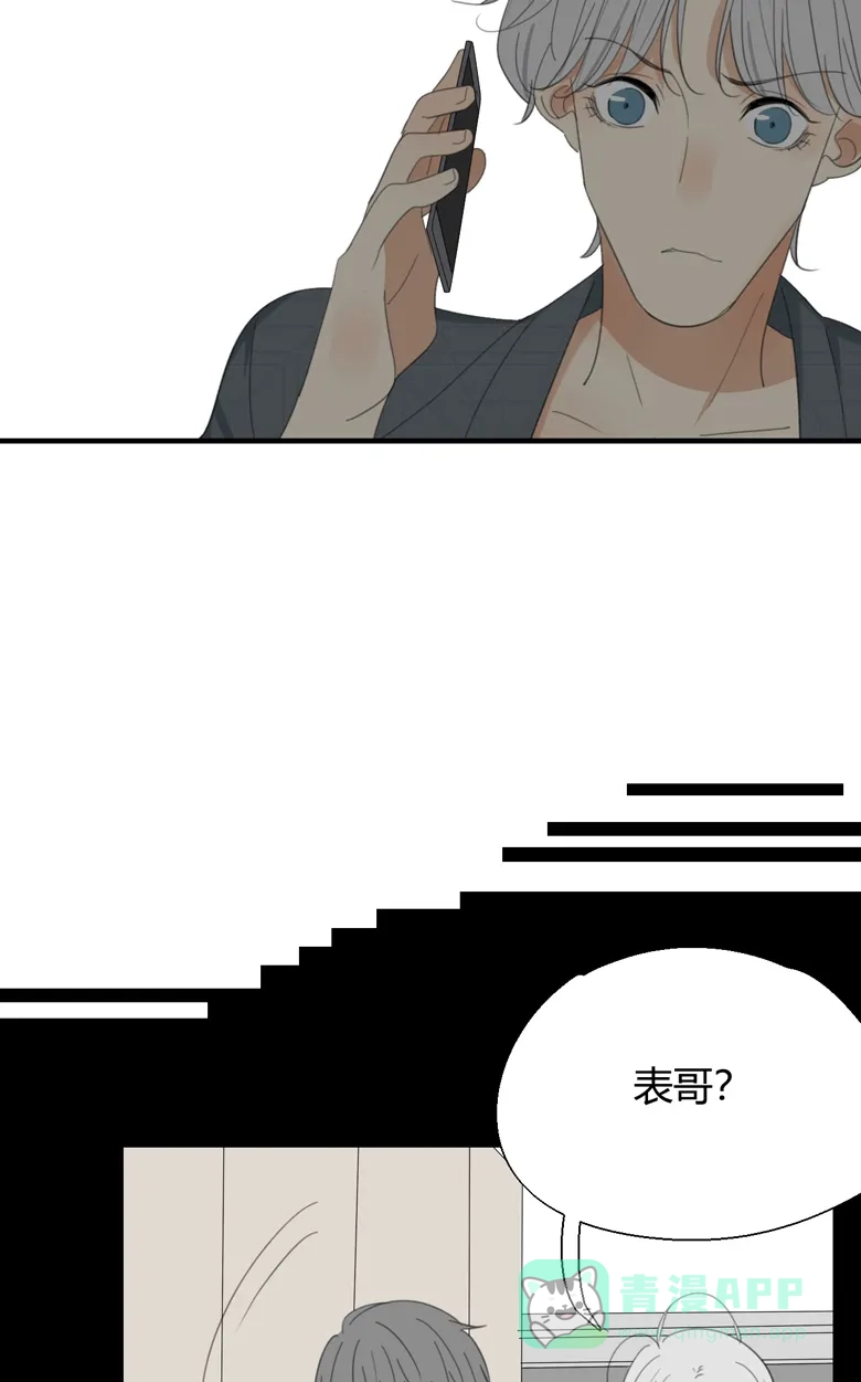《量身定爱》第17话 第32页