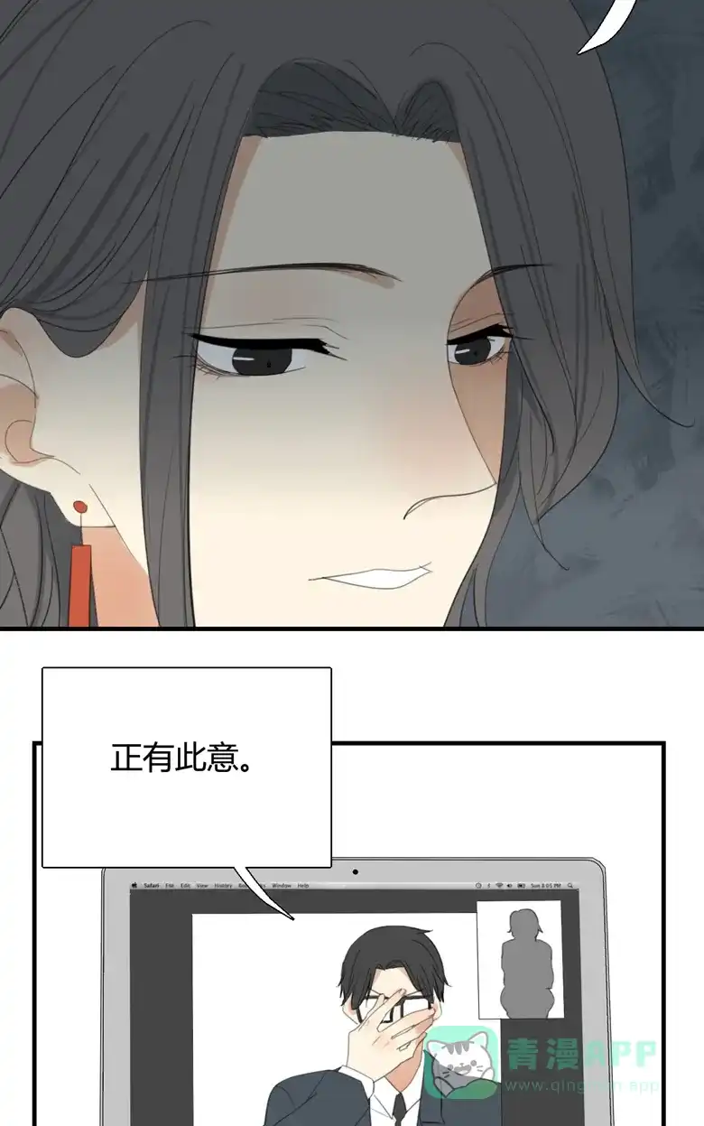 《量身定爱》第17话 第6页