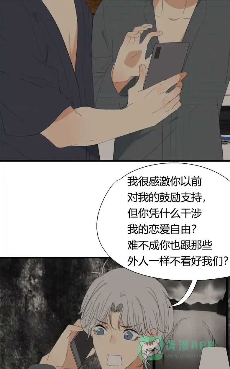《量身定爱》第17话 第28页