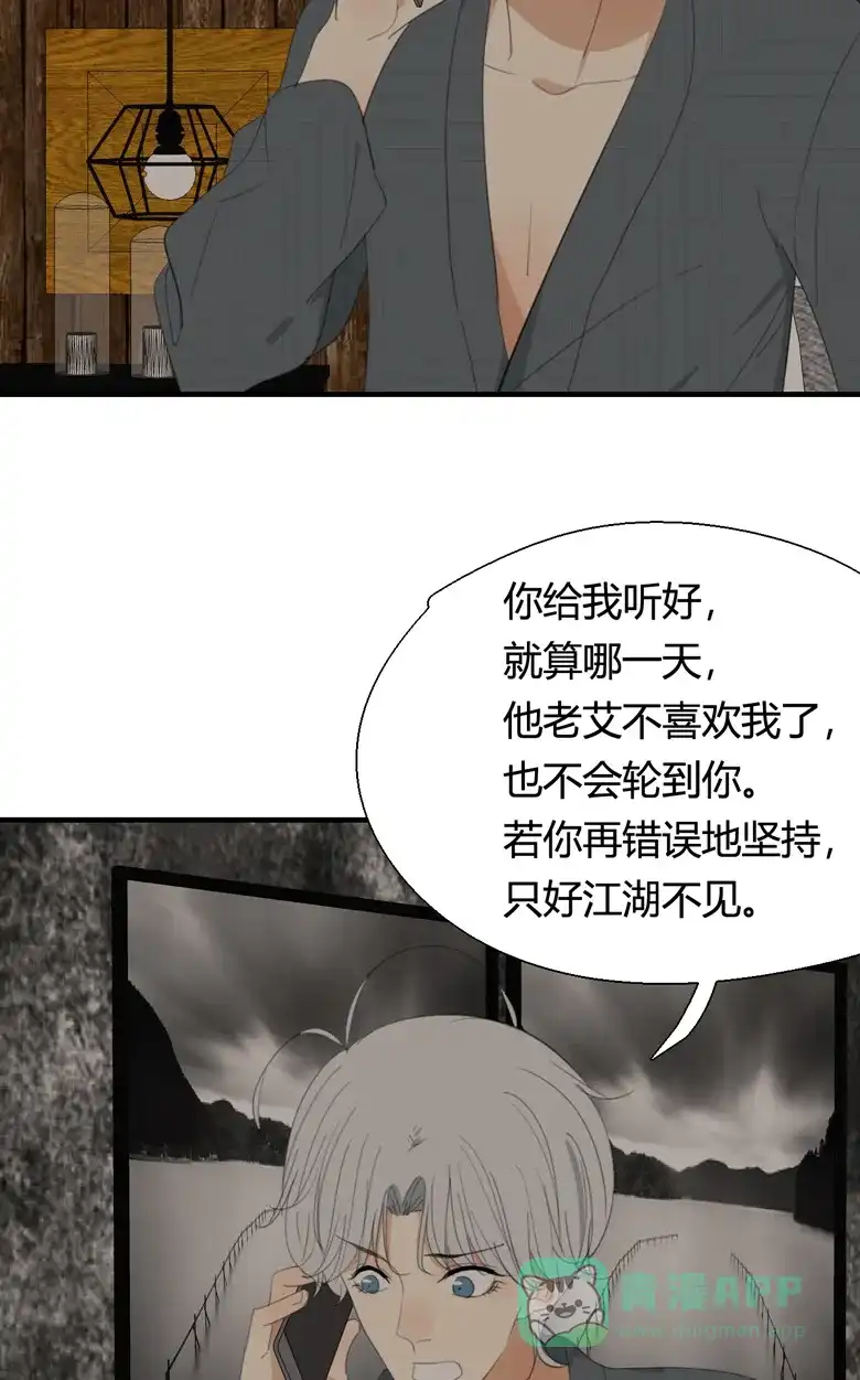 《量身定爱》第17话 第36页