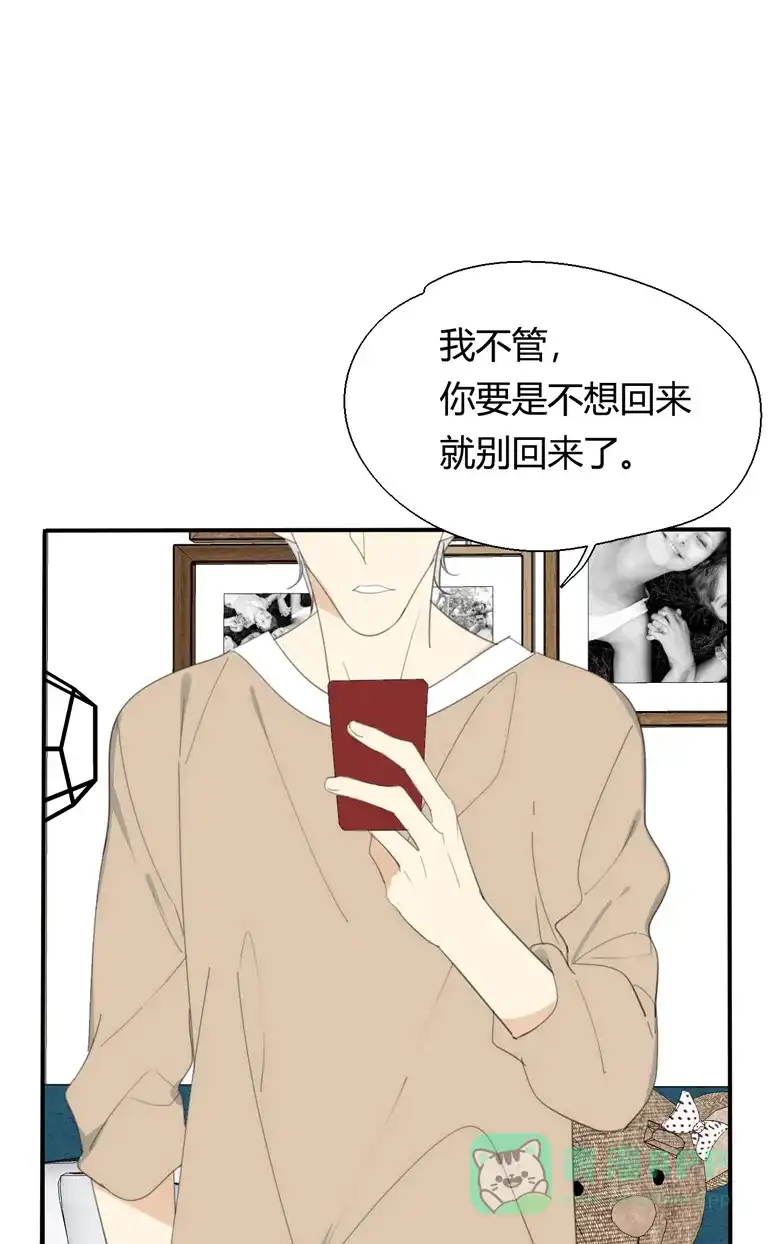 《量身定爱》圣诞特别篇 第16页