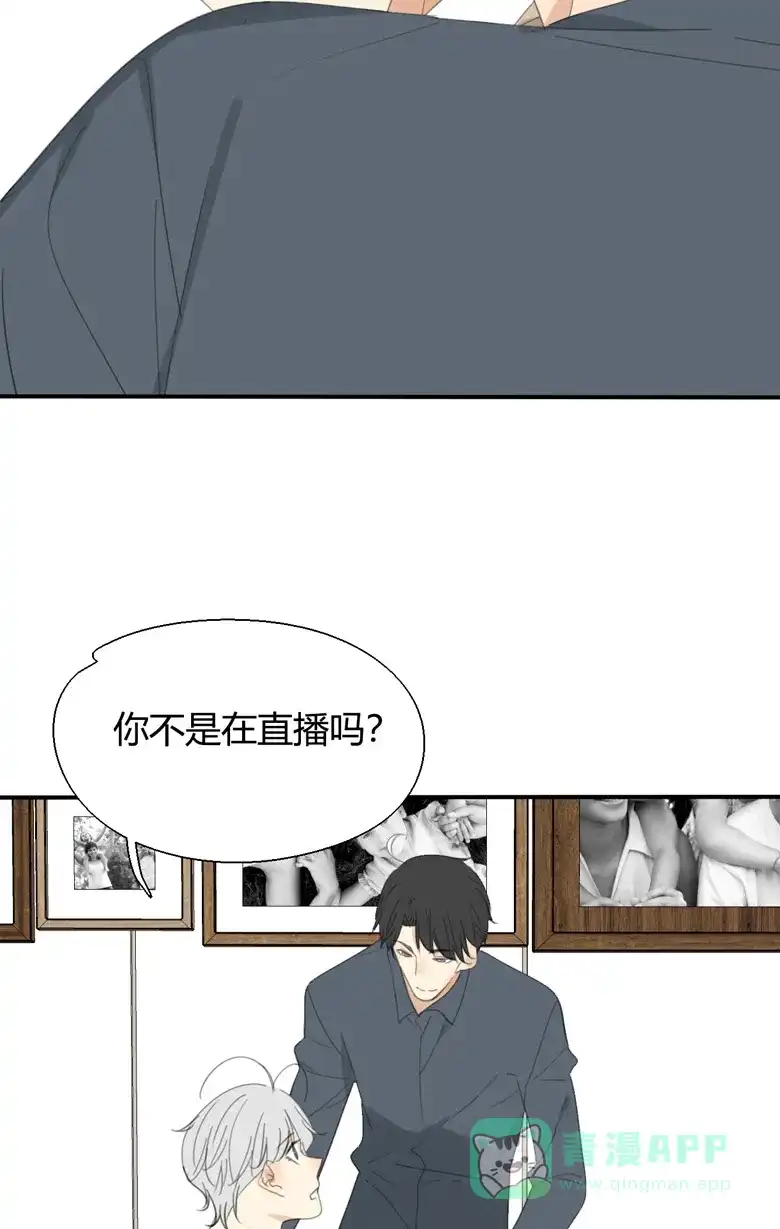 《量身定爱》圣诞特别篇 第35页
