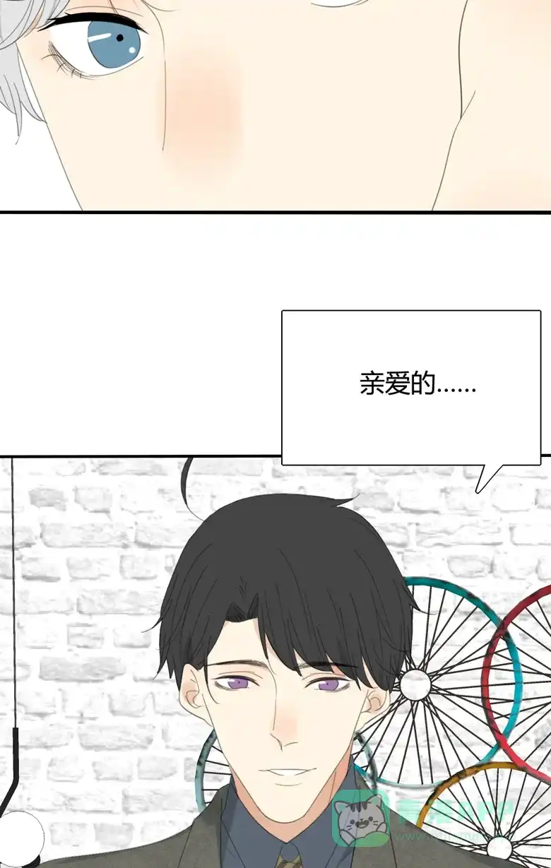 《量身定爱》圣诞特别篇 第28页