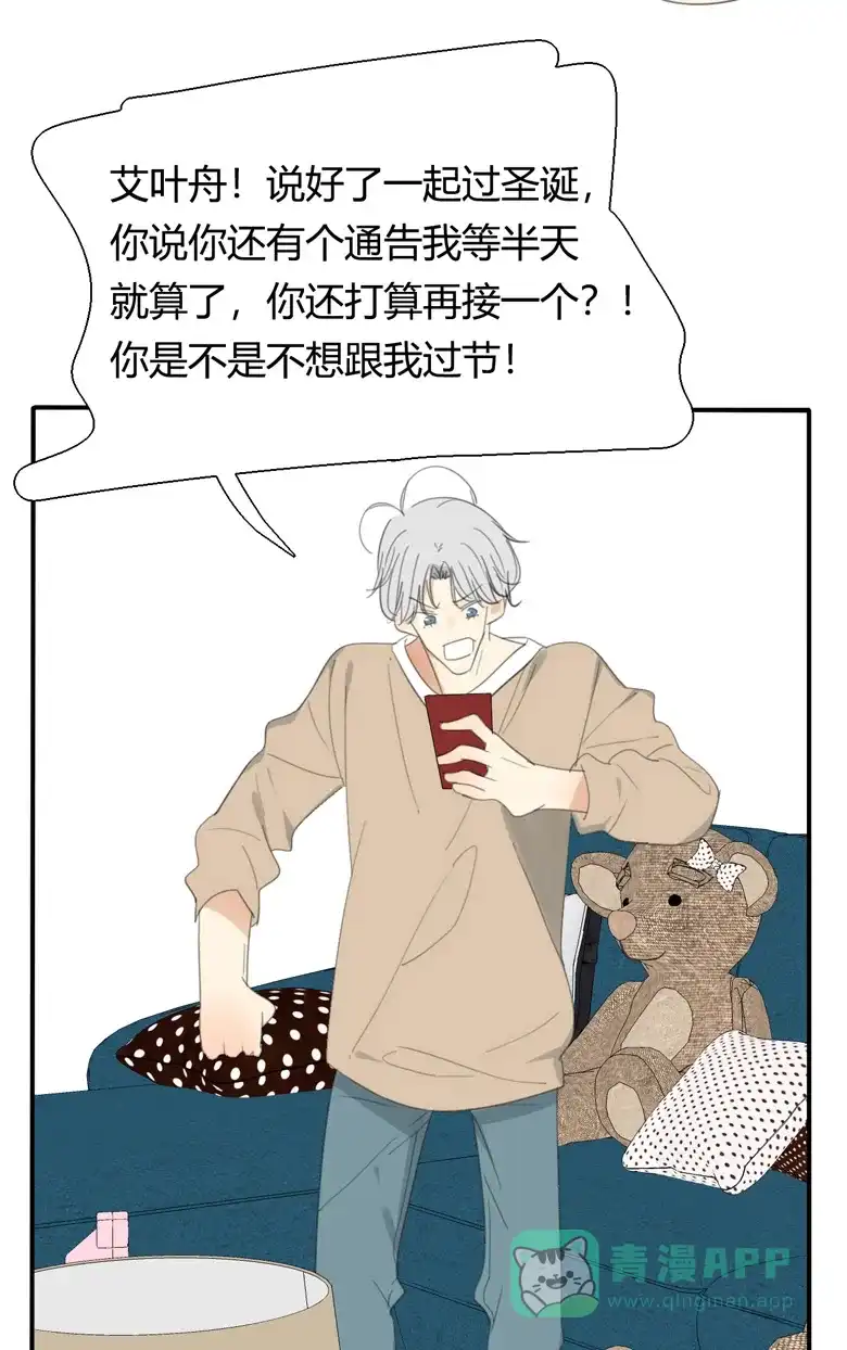 《量身定爱》圣诞特别篇 第14页