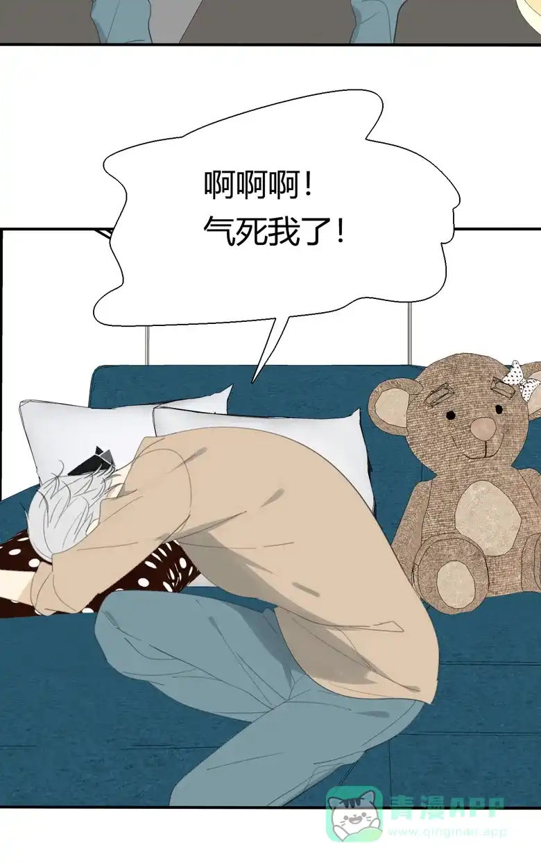 《量身定爱》圣诞特别篇 第19页
