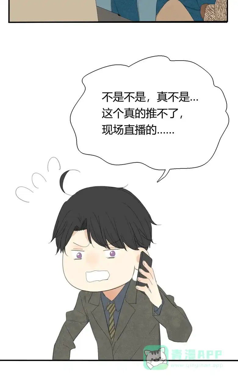 《量身定爱》圣诞特别篇 第15页