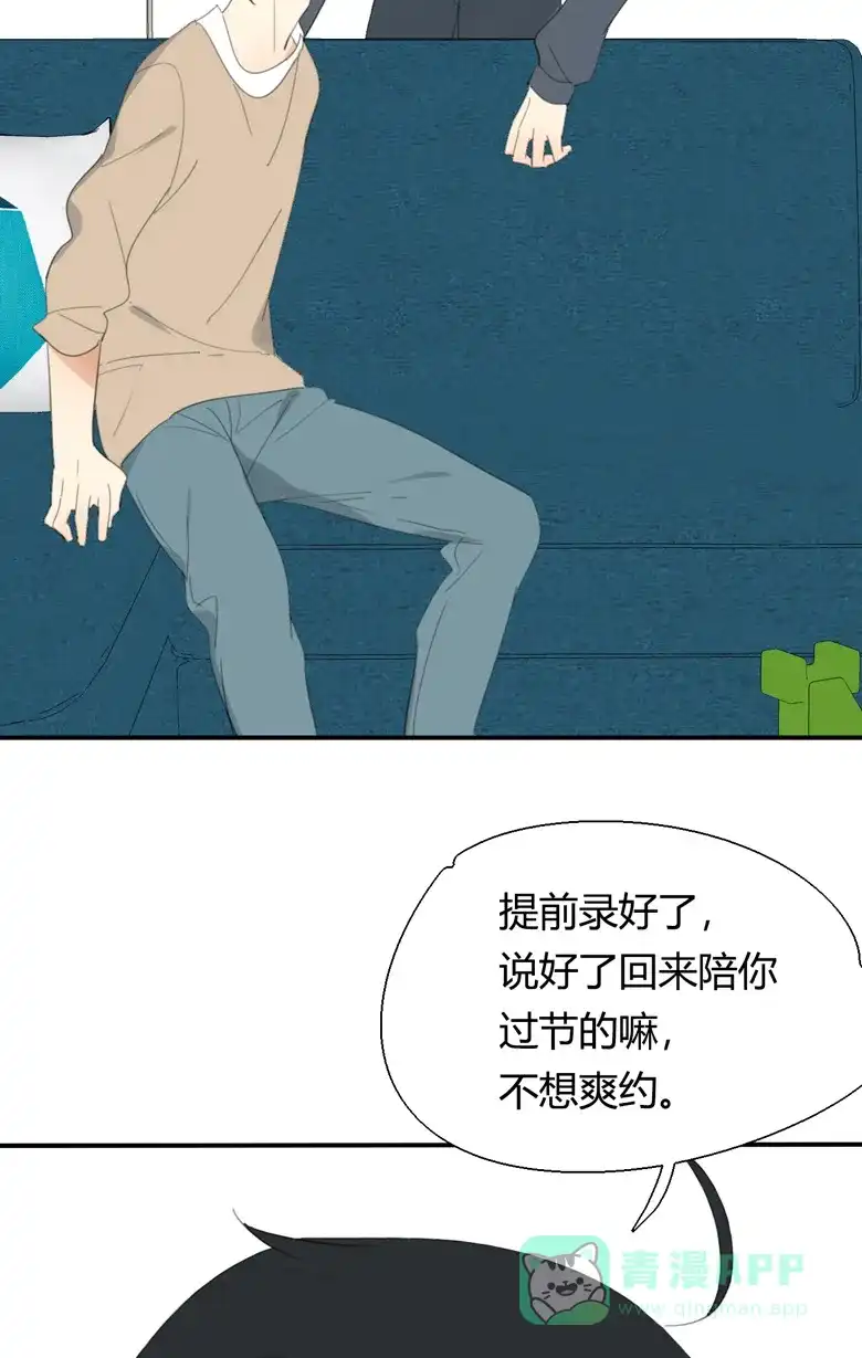 《量身定爱》圣诞特别篇 第36页