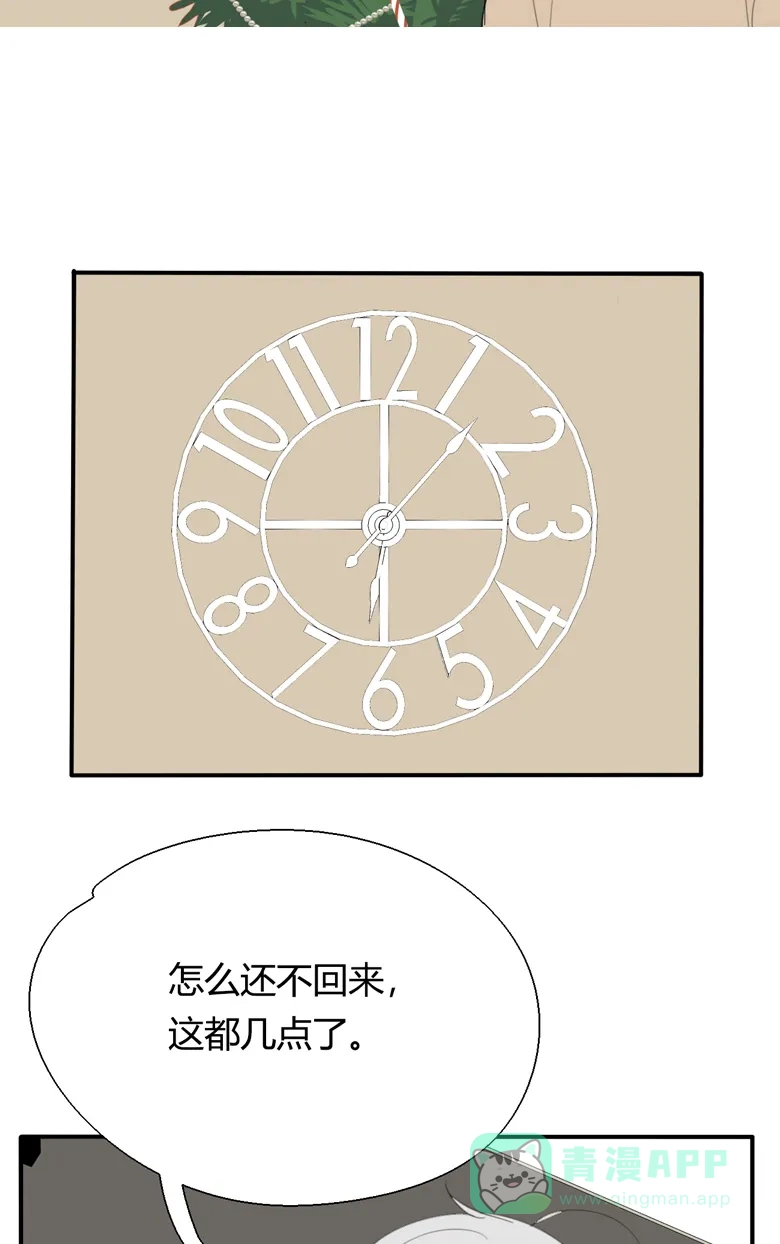 《量身定爱》圣诞特别篇 第7页