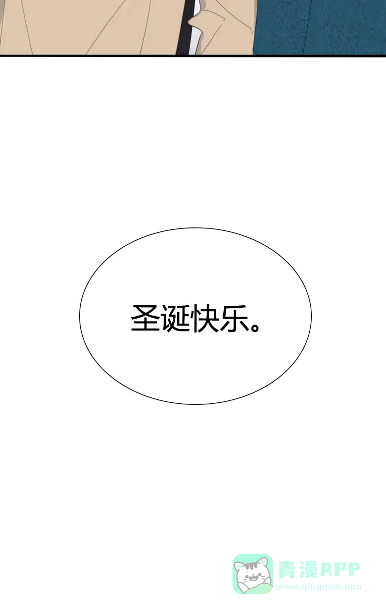 《量身定爱》圣诞特别篇 第40页