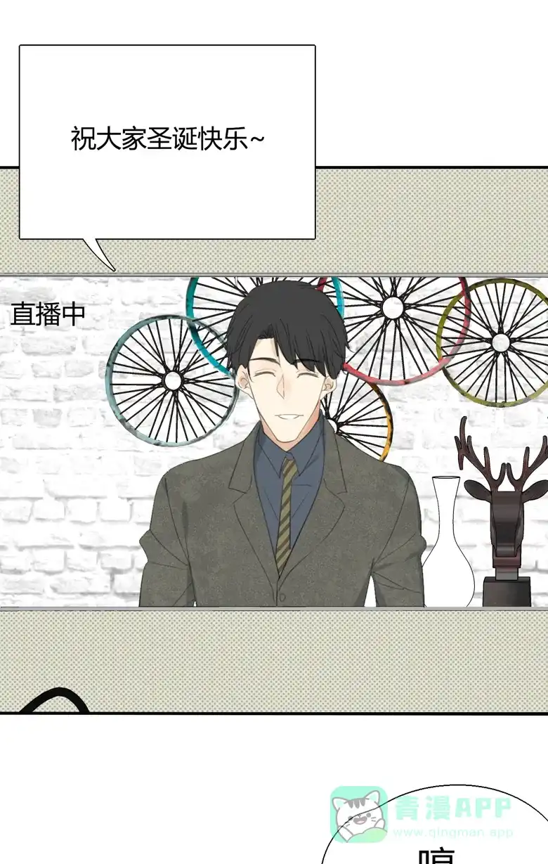 《量身定爱》圣诞特别篇 第21页