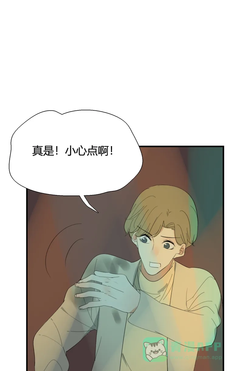 《量身定爱》第18话 第26页