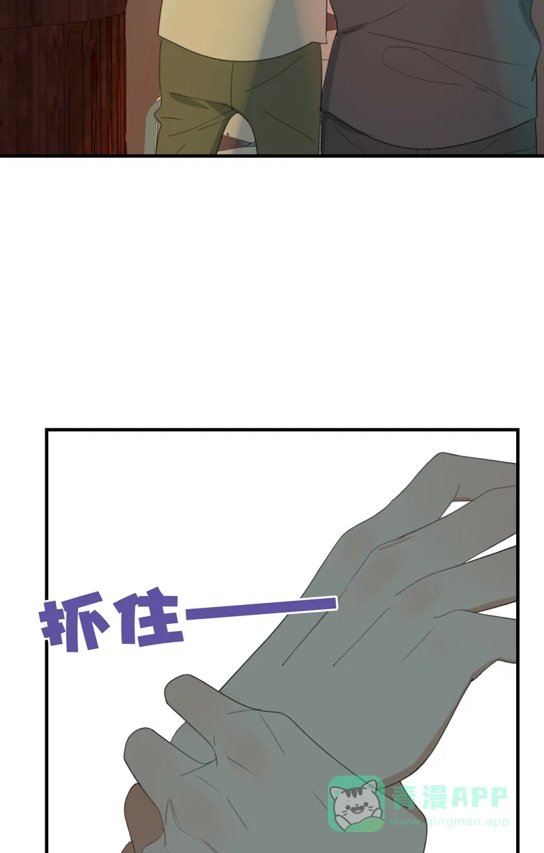 《量身定爱》第18话 第28页