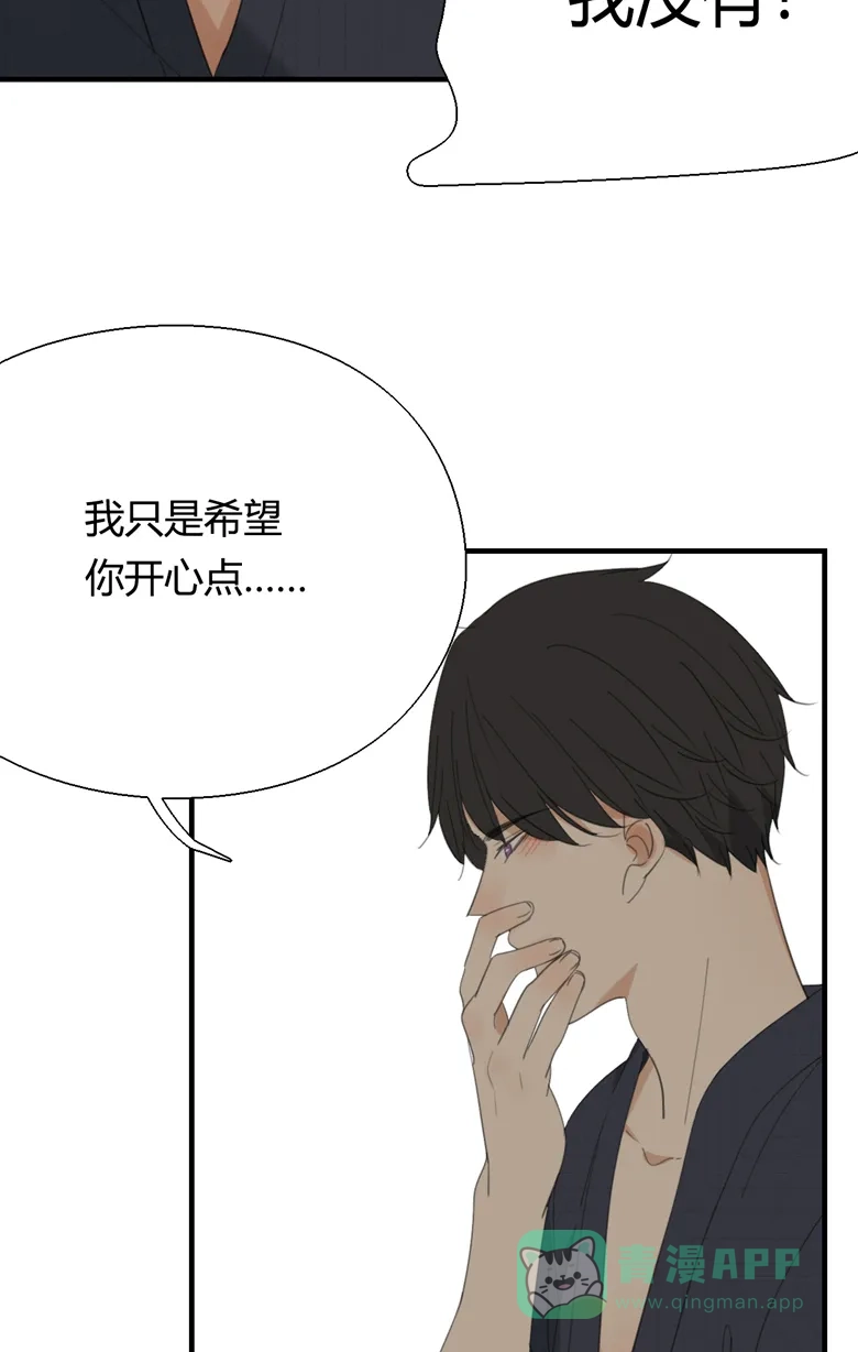 《量身定爱》第18话 第11页