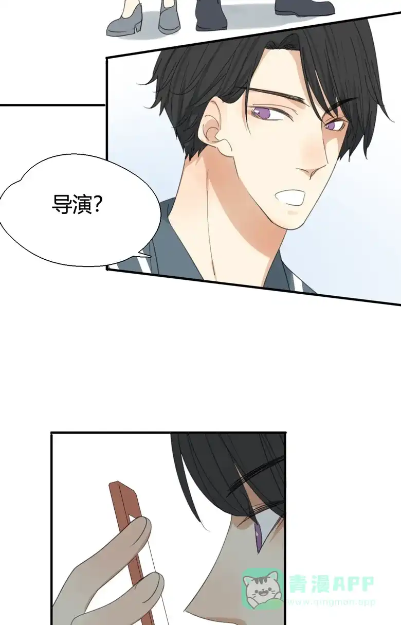 《量身定爱》第2话 第11页
