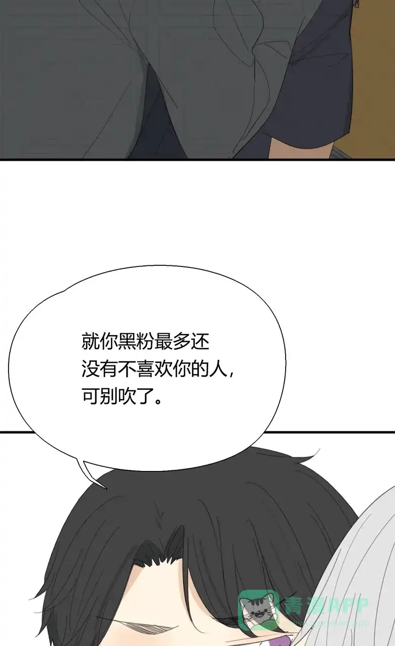 《量身定爱》第19话 第31页