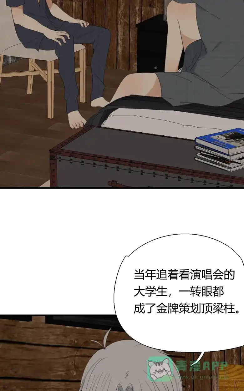 《量身定爱》第19话 第10页