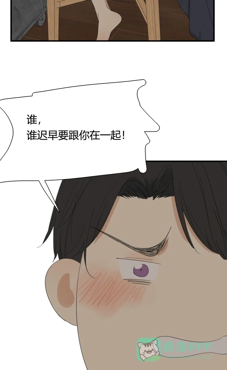《量身定爱》第19话 第26页