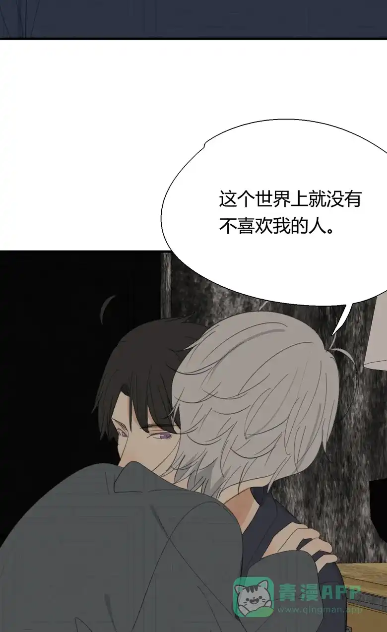 《量身定爱》第19话 第30页
