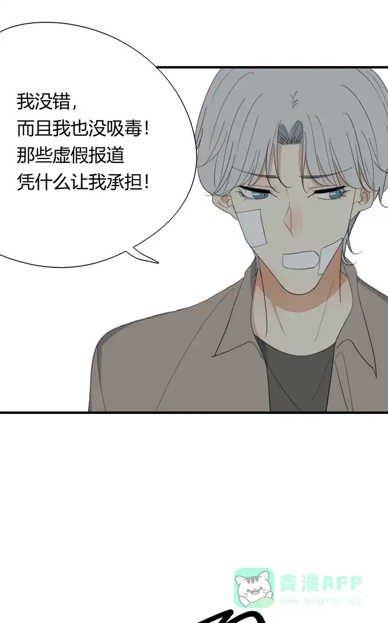 《量身定爱》第19话 第2页
