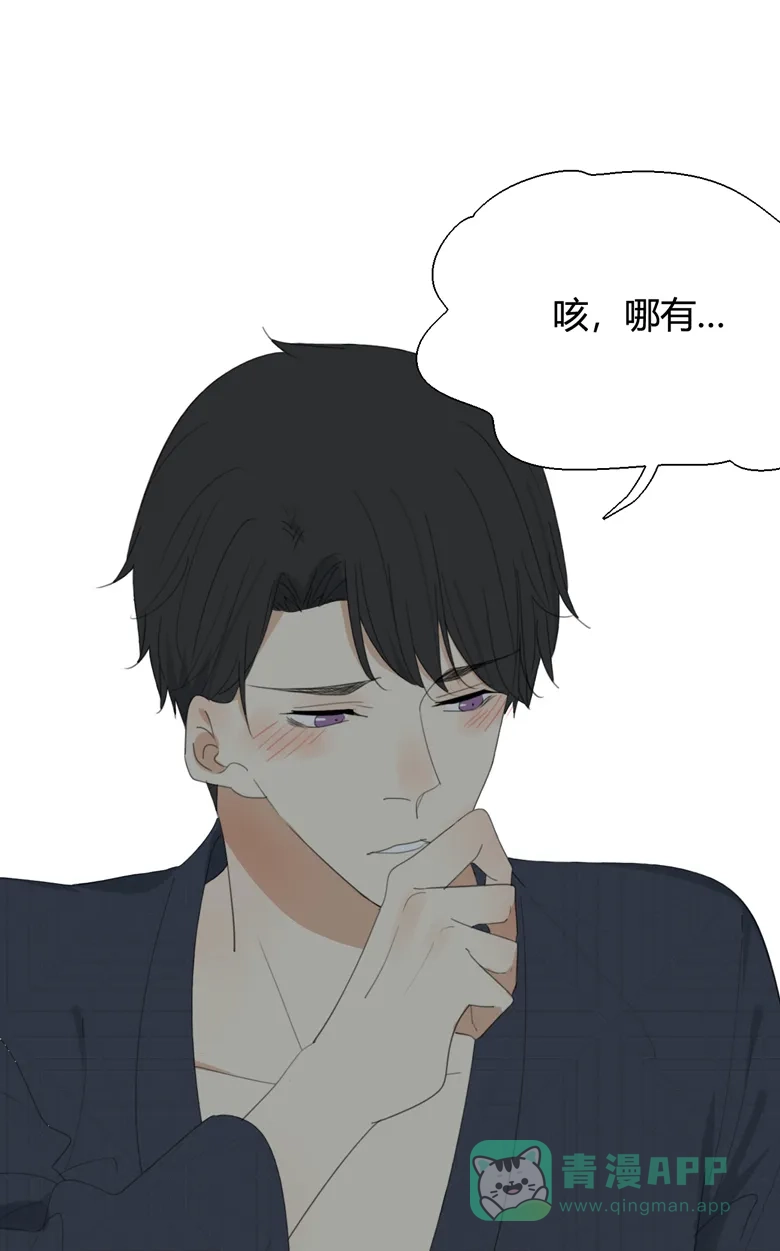 《量身定爱》第19话 第19页