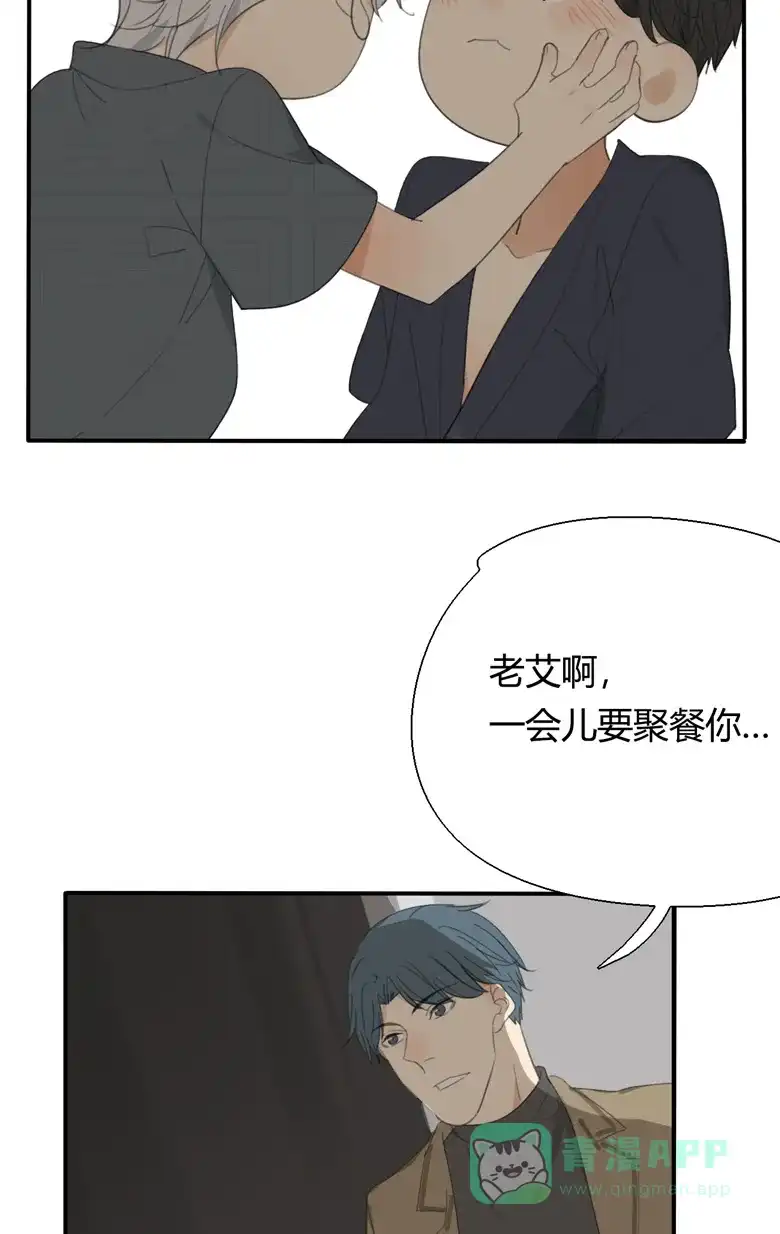 《量身定爱》第20话 第7页
