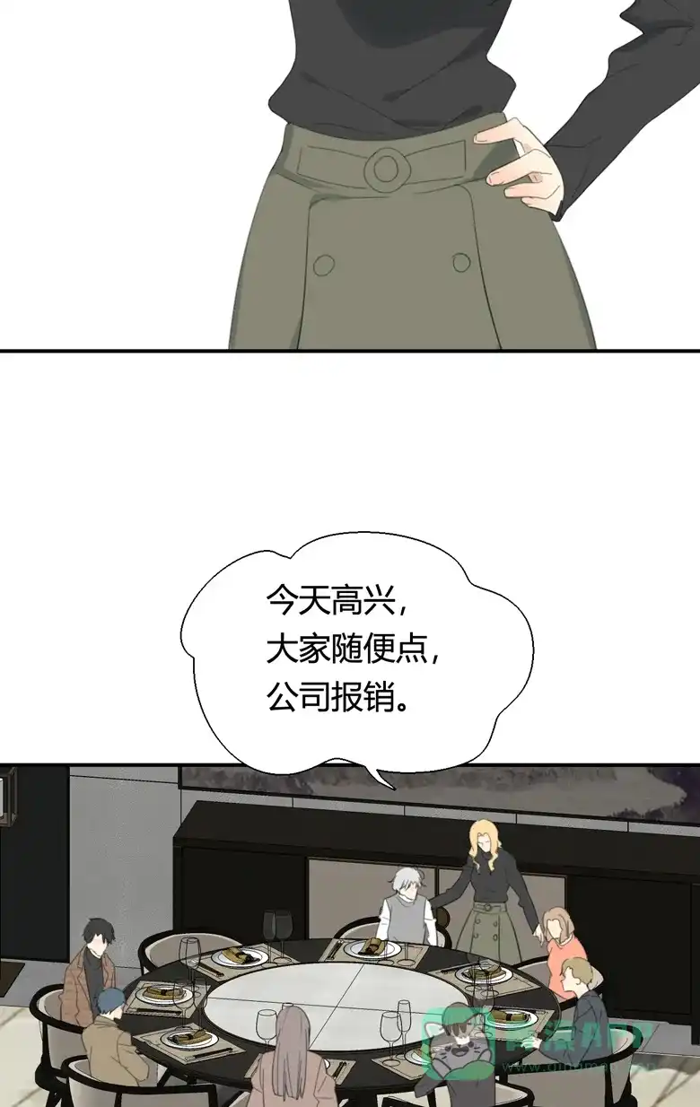 《量身定爱》第20话 第14页