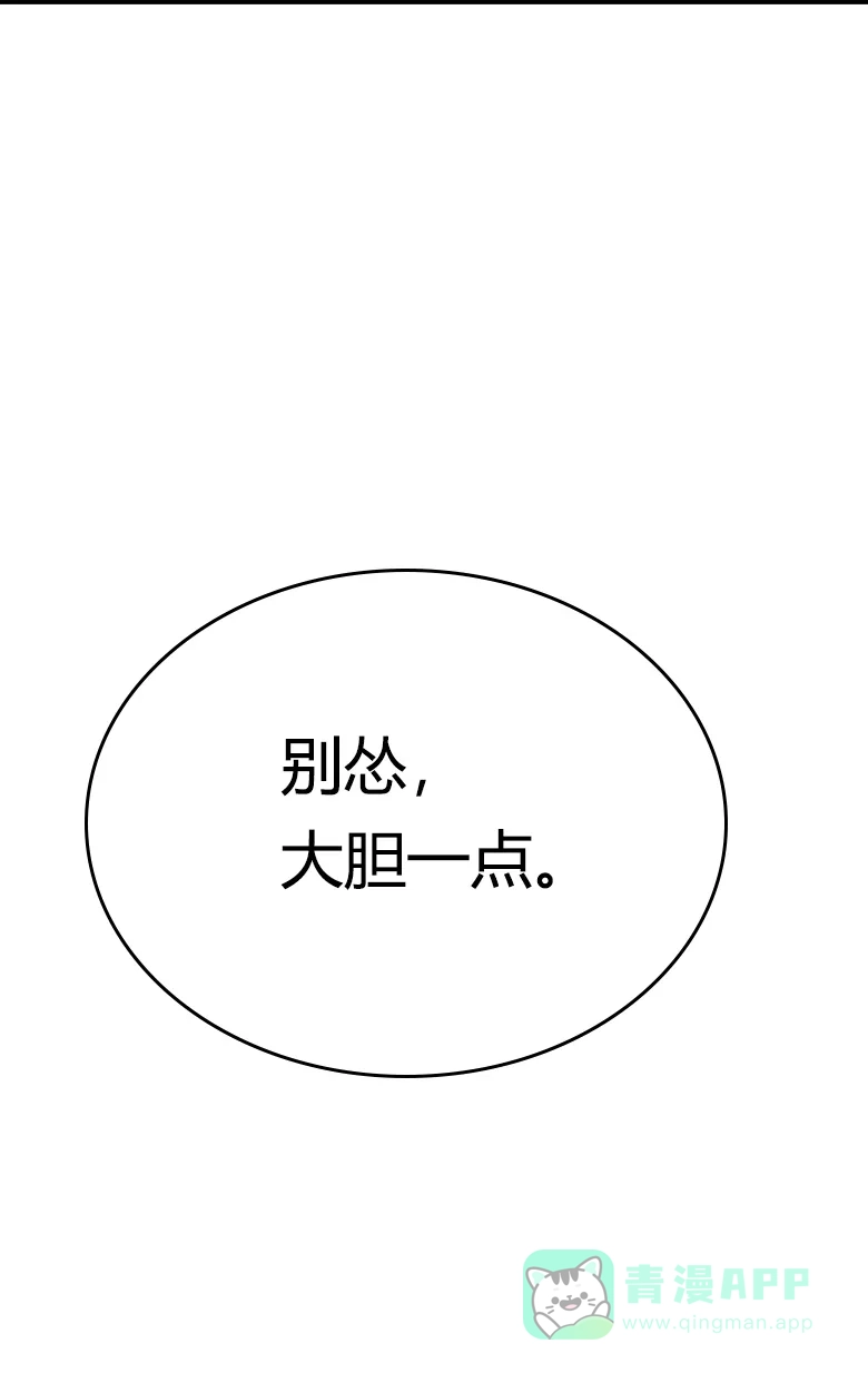 《量身定爱》第20话 第3页