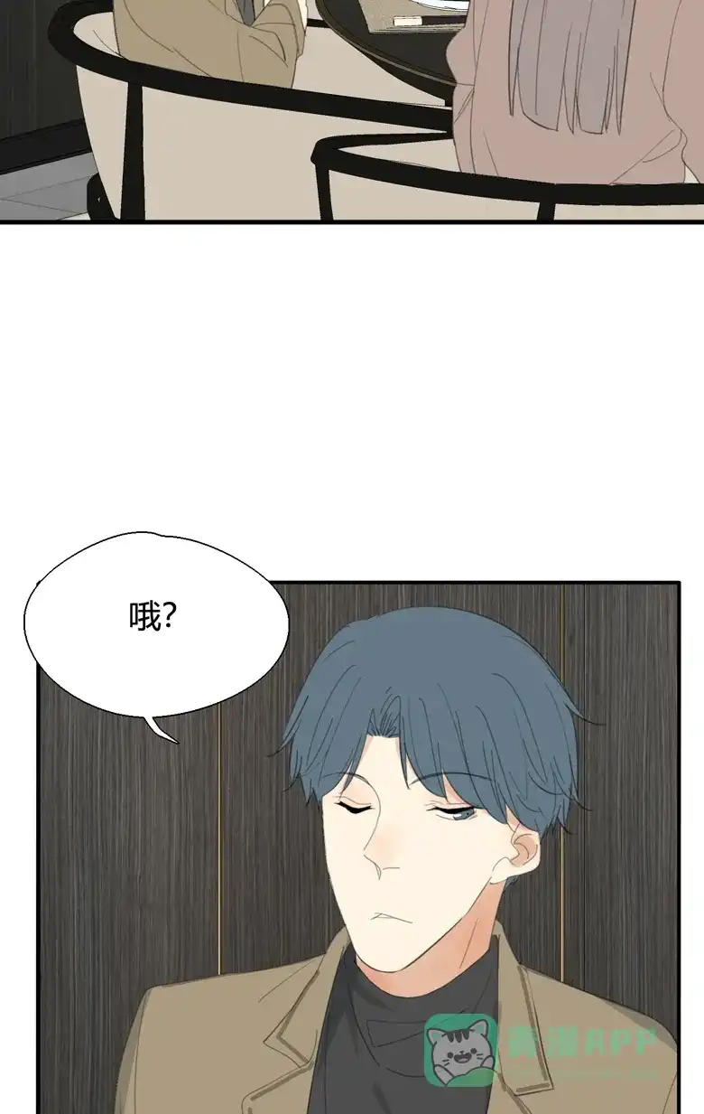《量身定爱》第20话 第16页