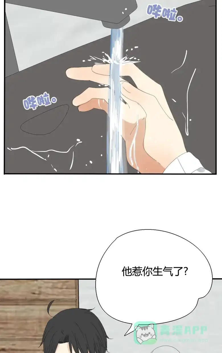 《量身定爱》第20话 第37页