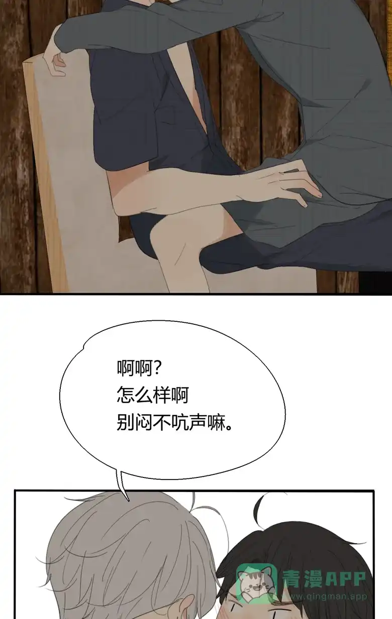 《量身定爱》第20话 第6页