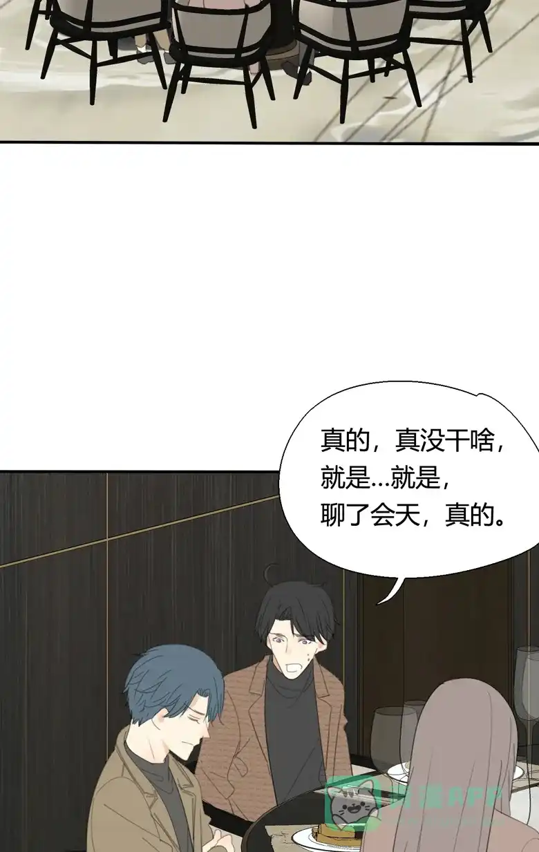 《量身定爱》第20话 第15页