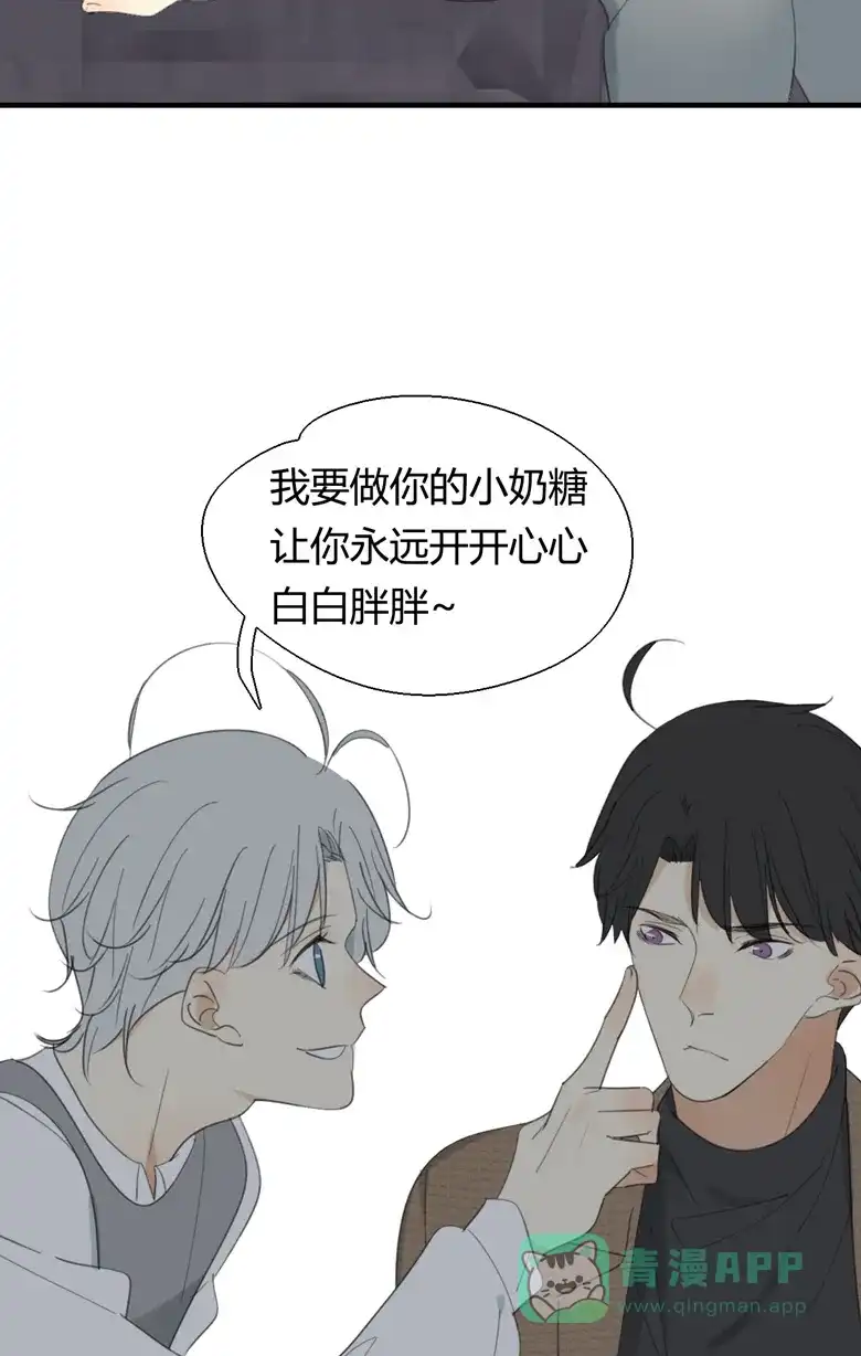 《量身定爱》第21话 第14页