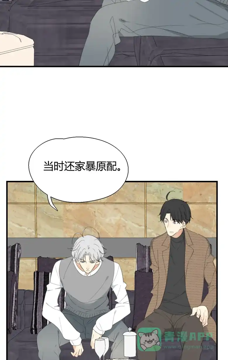 《量身定爱》第21话 第6页