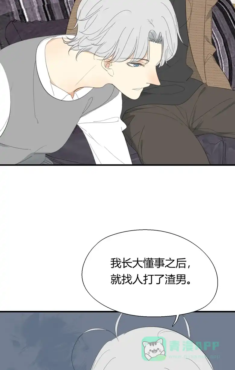 《量身定爱》第21话 第8页