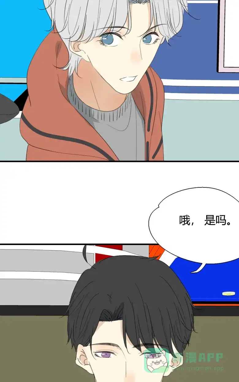 《量身定爱》第21话 第40页