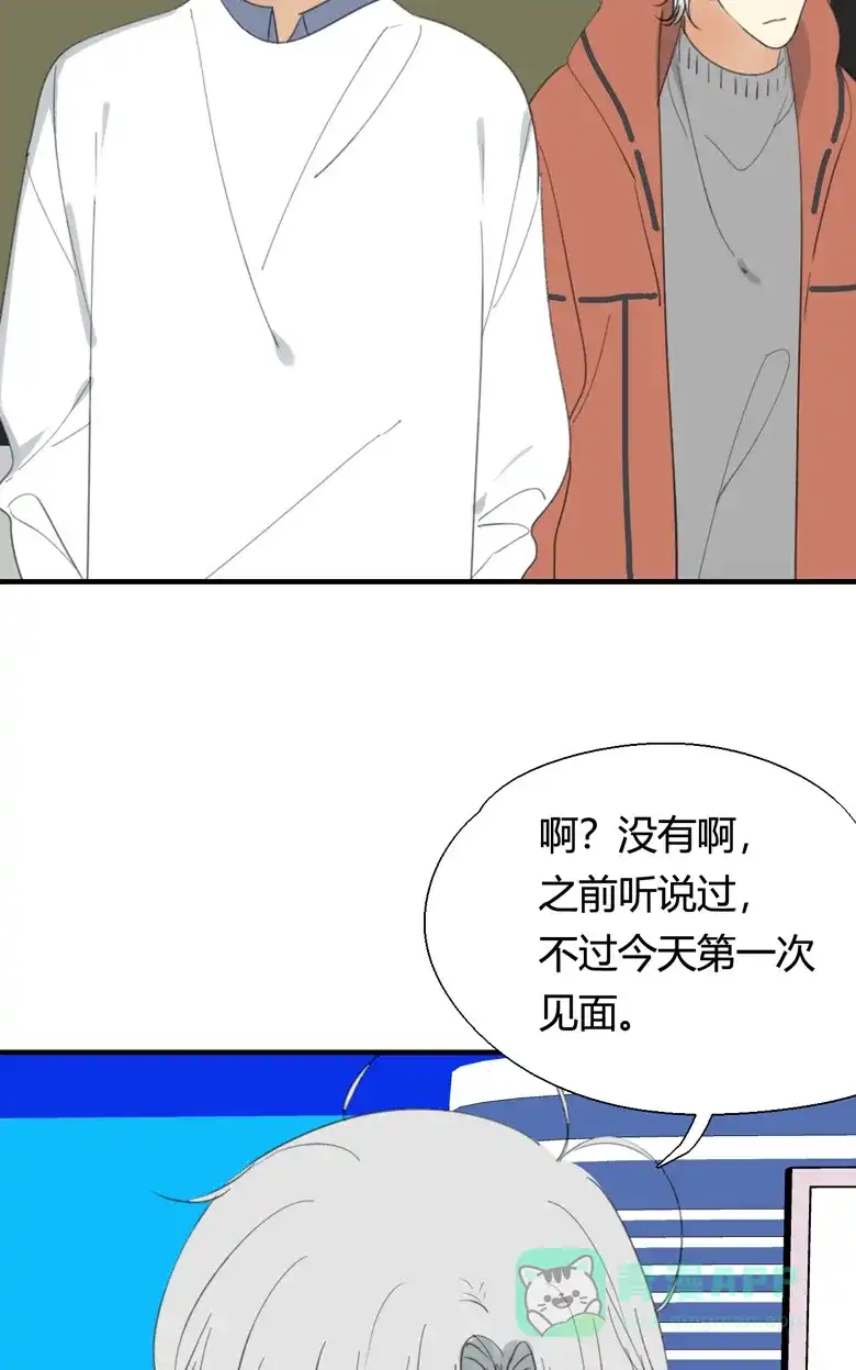 《量身定爱》第21话 第39页