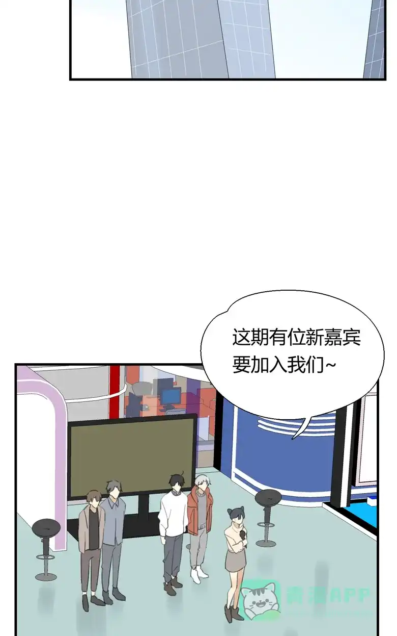 《量身定爱》第21话 第30页