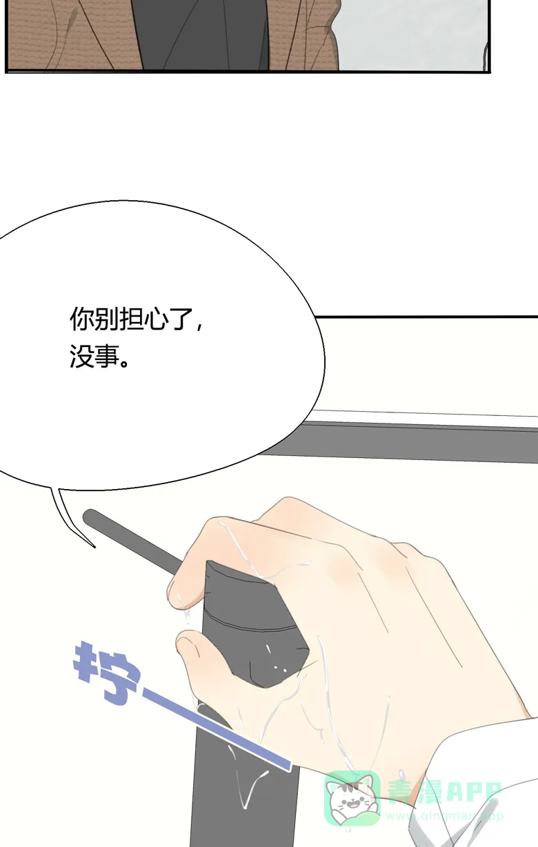 《量身定爱》第21话 第3页