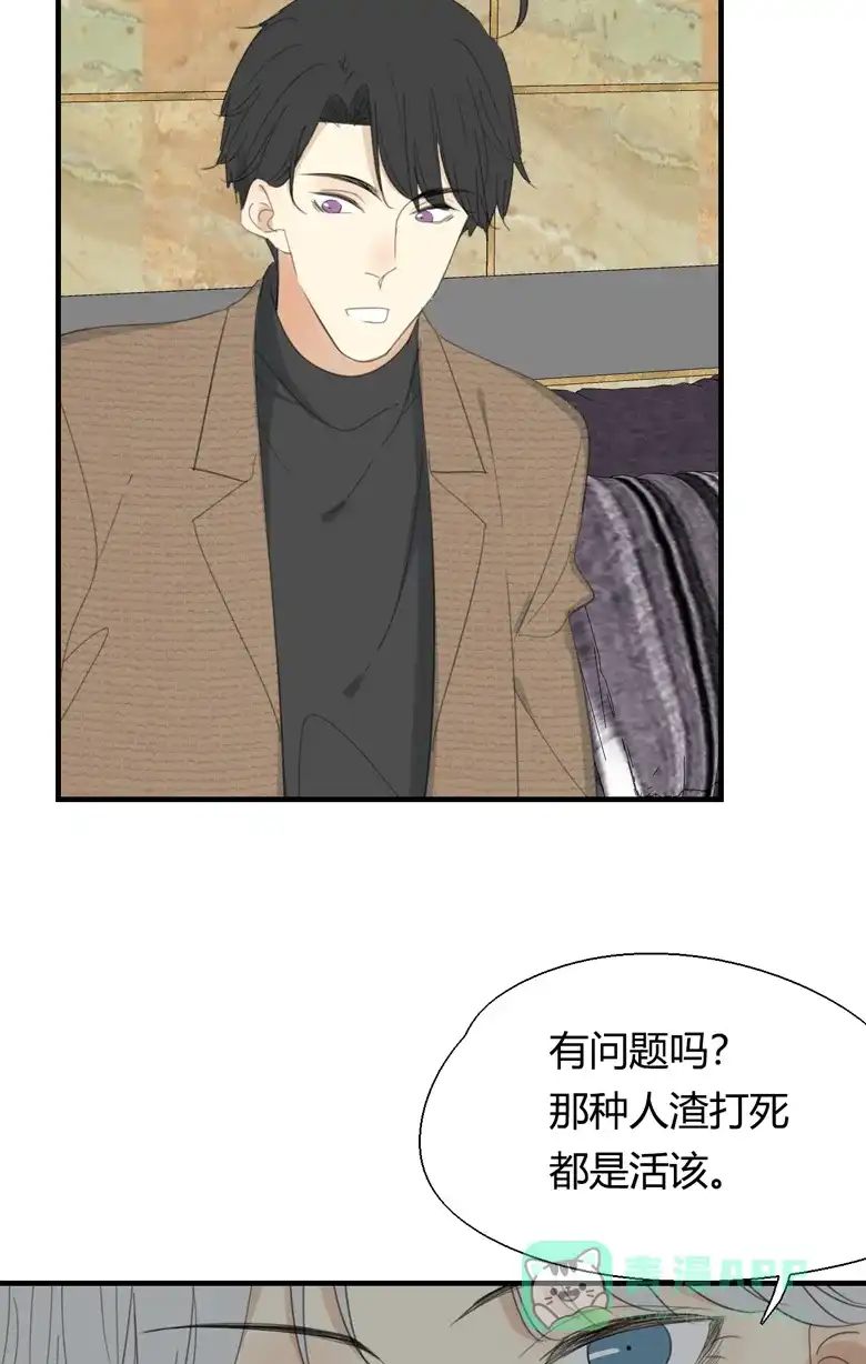 《量身定爱》第21话 第10页