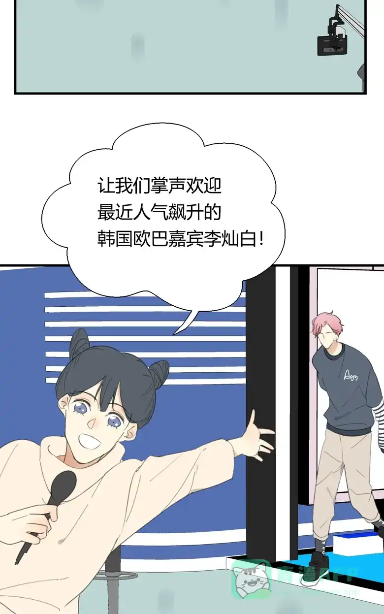 《量身定爱》第21话 第31页