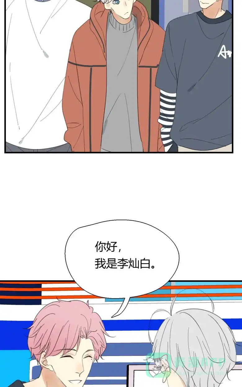 《量身定爱》第21话 第35页
