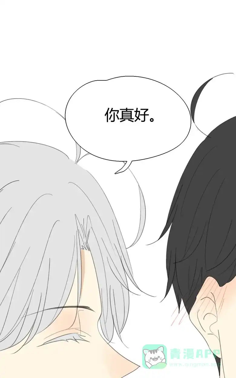 《量身定爱》第21话 第26页