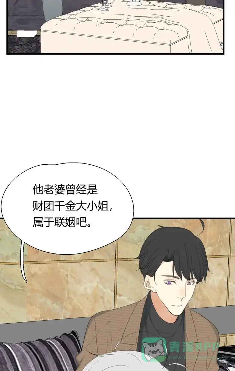 《量身定爱》第21话 第7页