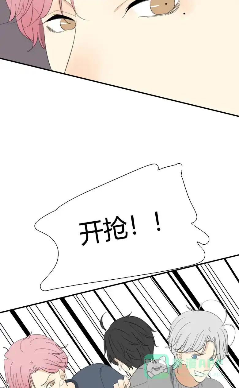 《量身定爱》第22话 第14页